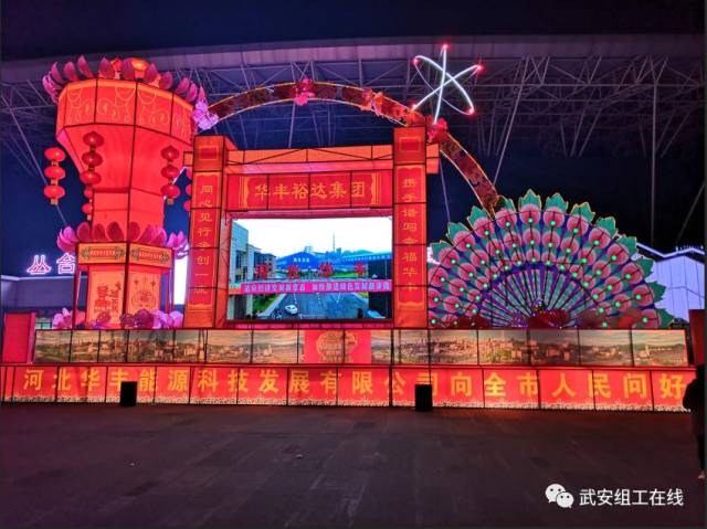 武安四大展区灯展亮相元宵节带你赏花灯