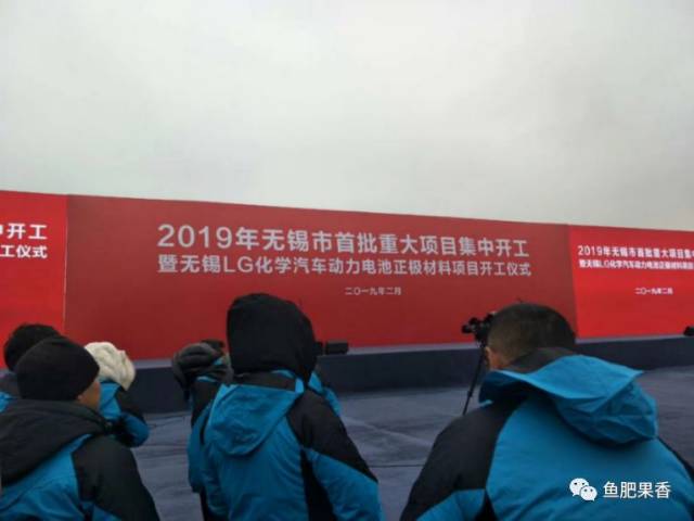 喜报:2019年无锡市首批重大项目集中开工仪式在鸿山举行!