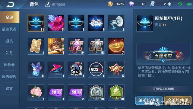 王者荣耀免费借号:77英雄,70皮肤,多限定,多史