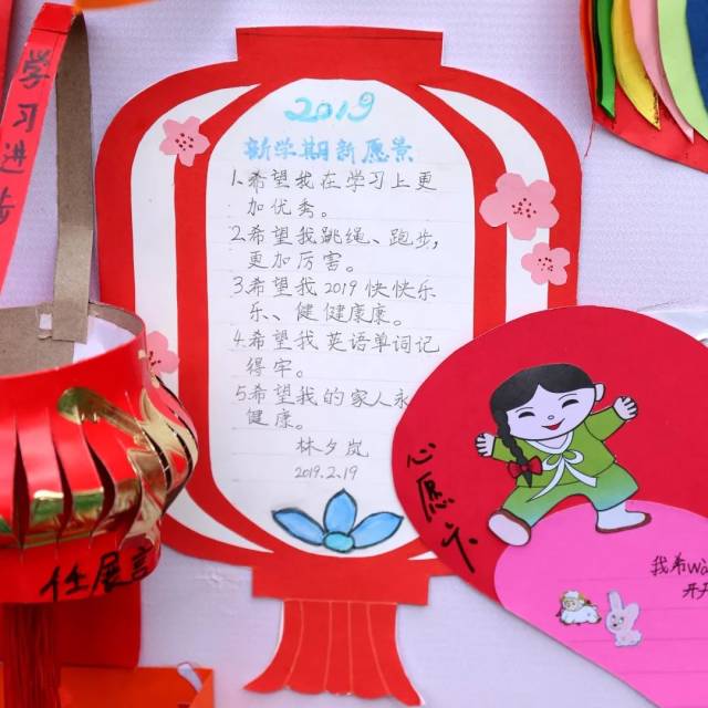 开学季 | 区实验小学:开学日·庆元宵·共祝愿!