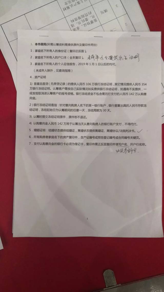资金证明冻结五个月吗 搜狐网