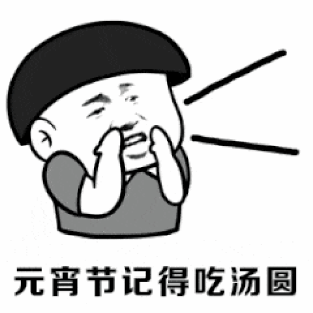 元宵节朋友圈怎么晒才吸睛听说这样发朋友圈轻松100个赞