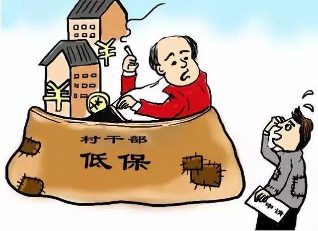 虚构事实,骗取低保和危改房补助款,这名村主任一骗竟然