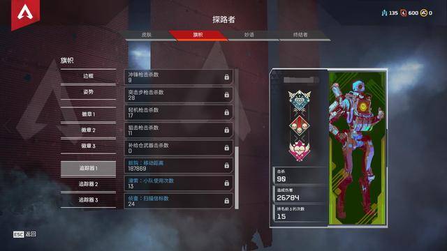 《apex英雄》战绩查询方式分享,怎么查apex个人战绩?