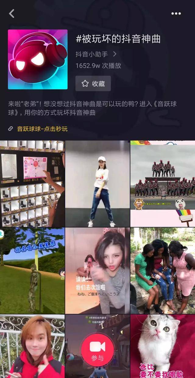 怎样玩抖音小游戏