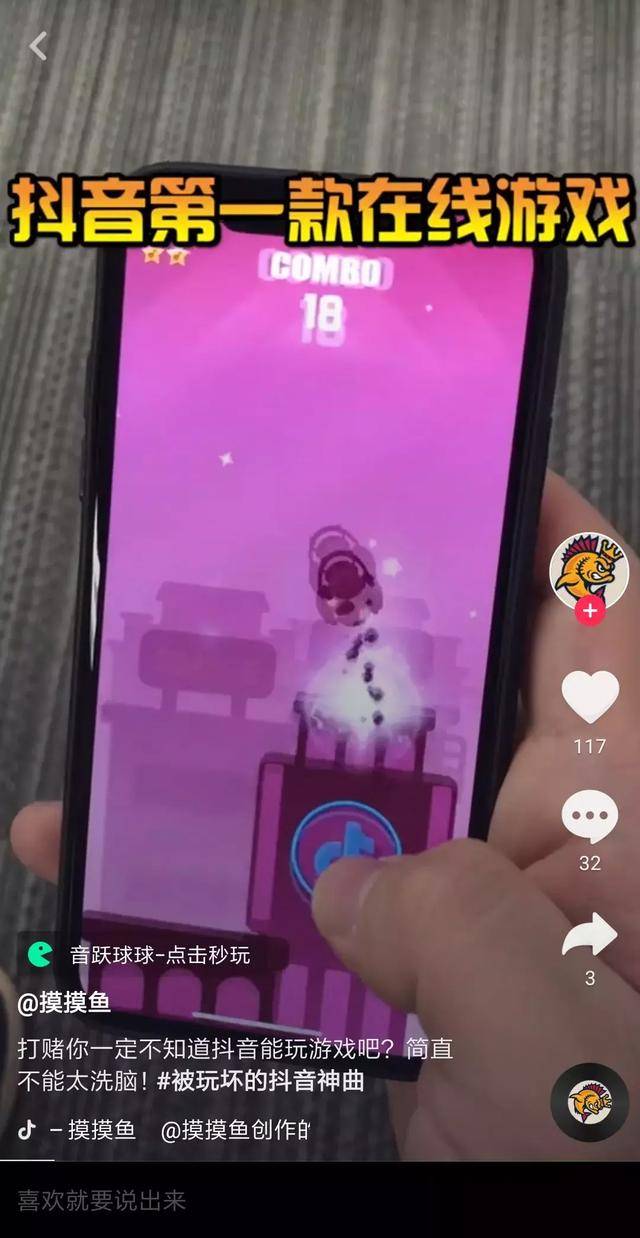 怎样玩抖音小游戏