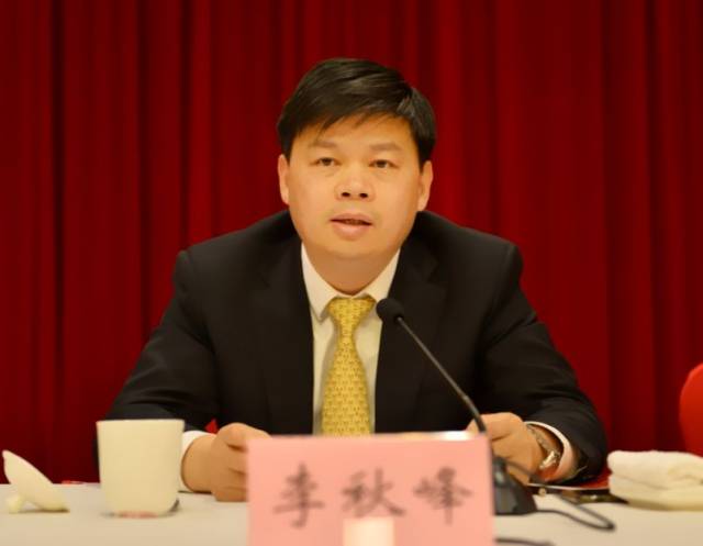 区委书记李秋峰在会上讲话
