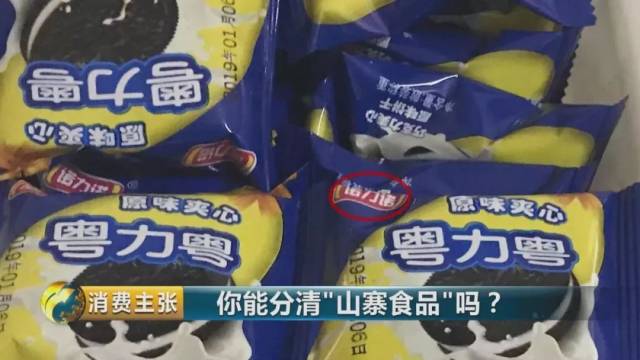 石家庄这家食品城的假冒货,希望你