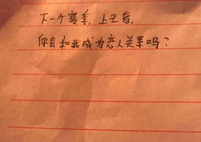 小学生上课给女生递小纸条,老师"笑弯腰,网友:秀儿是你吗?