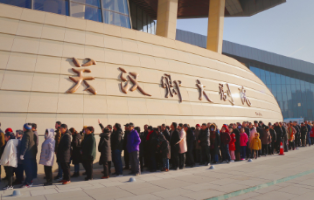 关汉卿大剧院首个开放日4万多市民和游客纷至沓来争睹芳容