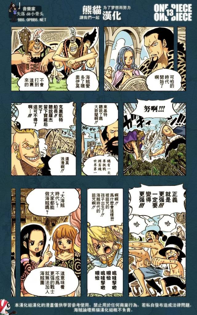 海贼王strong world(关于海贼王strong world的详细介绍)