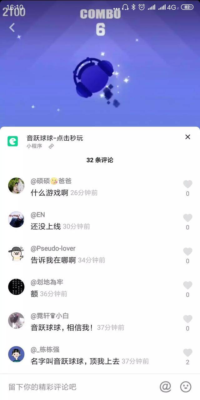 怎样玩抖音小游戏