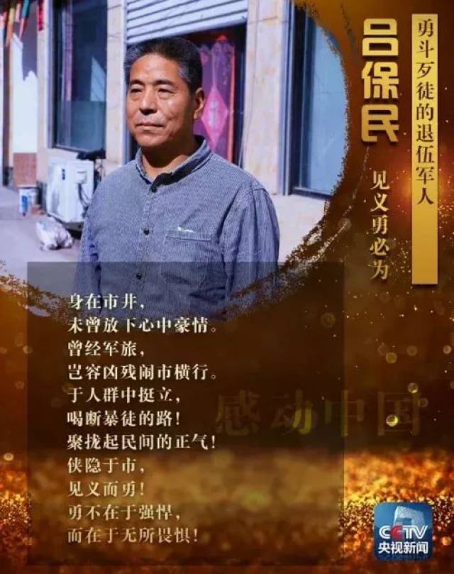 【致敬】2018年感动中国人物揭晓!