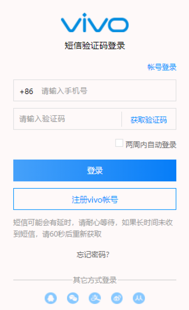 vivo手机知道手机号知道型号能定位吗