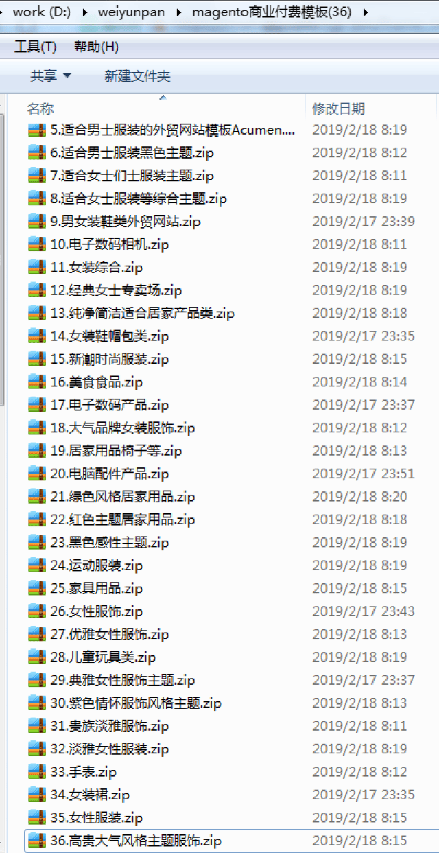 外贸自建站:36套商业付费快速建站精美magen
