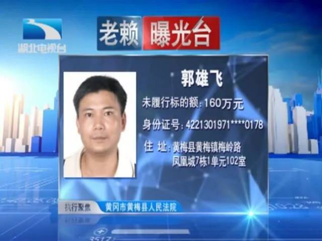 拖欠劳动报酬 "老赖"家中被拘留丨执行聚焦