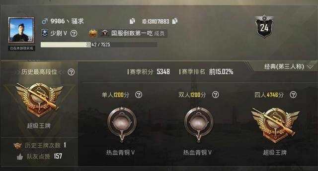 不求人挑战刺激战场1000kd直播到凌晨12点,最后结局无