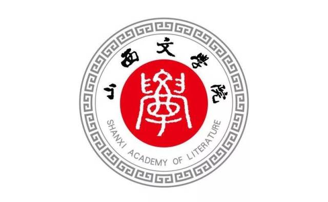 发布|《山西文学院》公众号用稿介绍