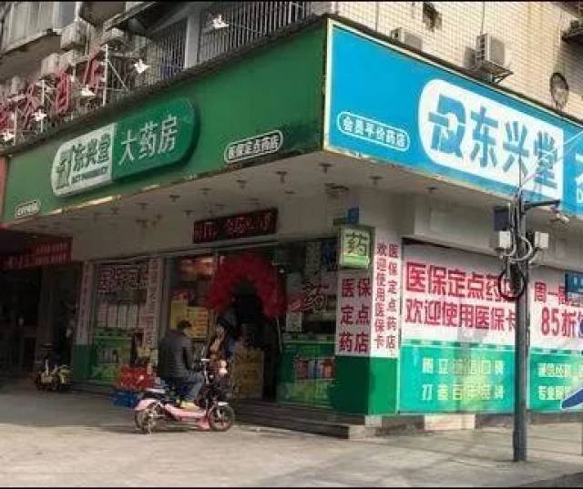 如,林芝参大药房有40多家分店,宣称"大型平价连锁药房". 根据规定