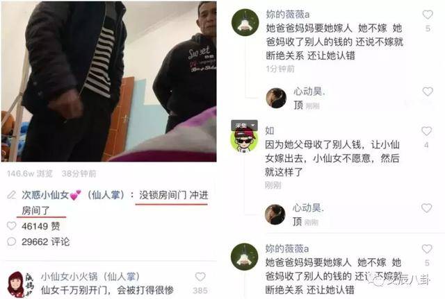 ks千万粉丝女网红被家暴!反锁房门开播痛哭,热心粉丝报警处理