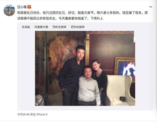 汪小菲发文为父亲汪则翰庆生七年前照片首曝光有亮点