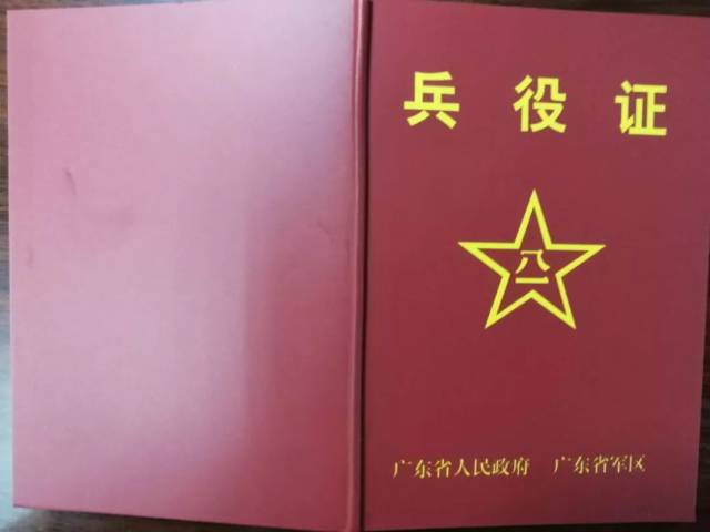 这个证真的很重要! 还没进行兵役登记的适龄青年们, 赶紧行动起来吧!