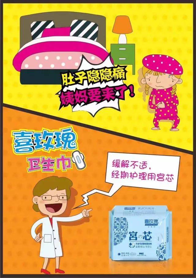喜玫瑰---经期健康守护神