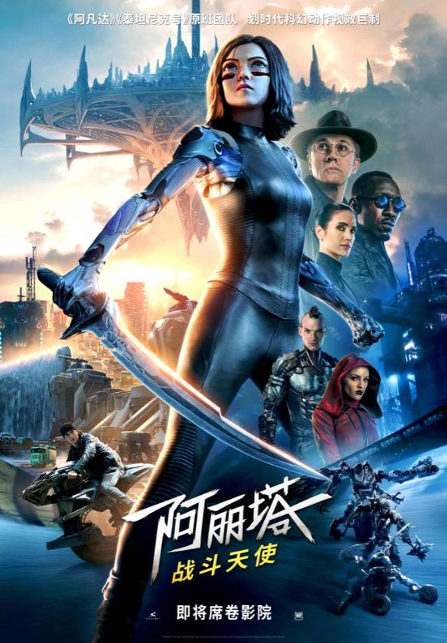 《阿丽塔:战斗天使》动作戏超燃