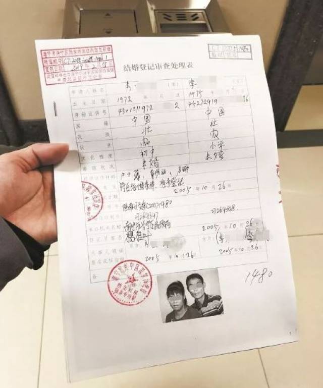 核查结婚登记审查处理表发现,李丽的身份信息遭冒用,结婚照上亦非她