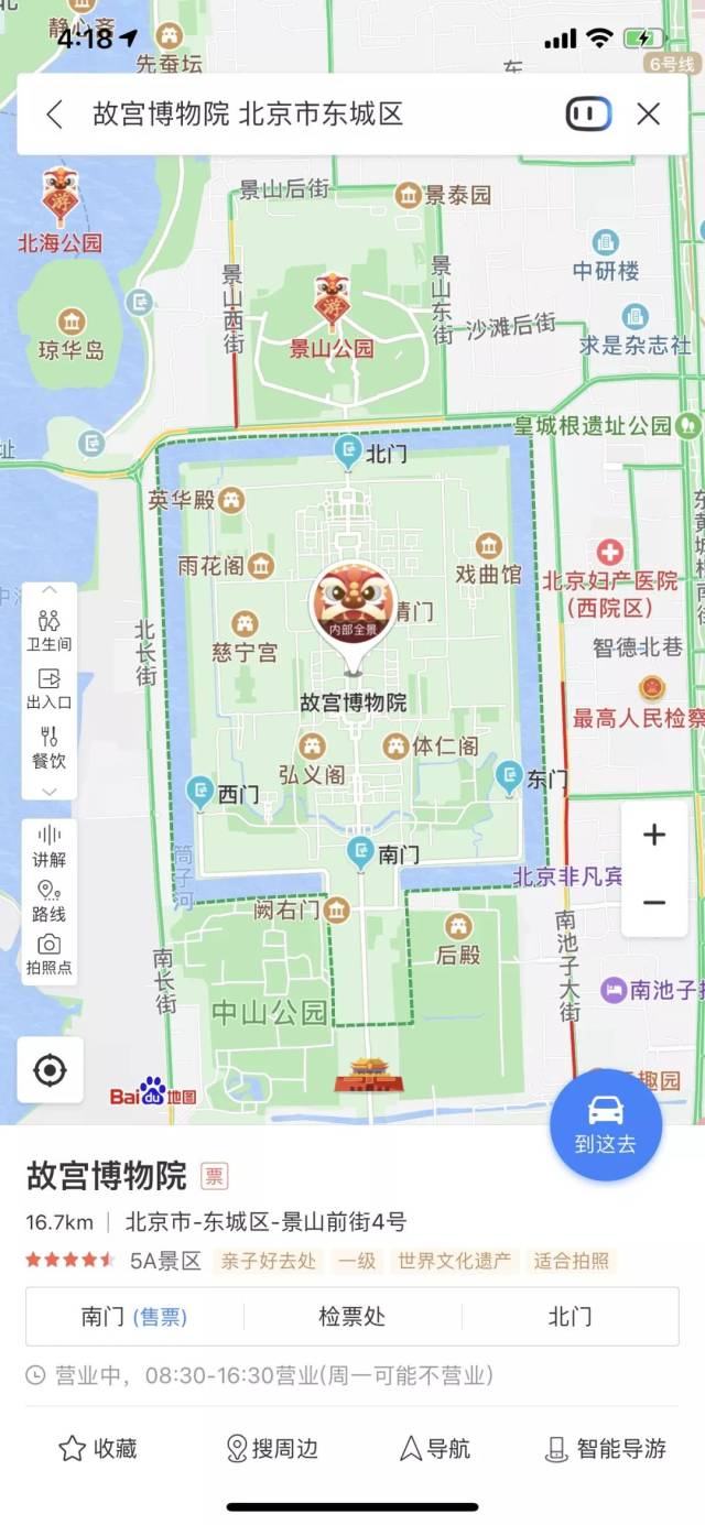 "紫禁城上元之夜"没抢到票?教你一招逛故宫,还有明星讲解任你挑!