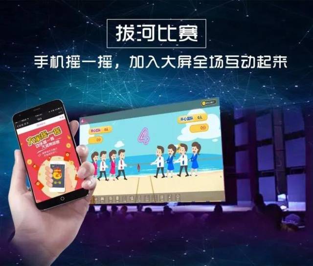 嗨动互动大屏互动软件