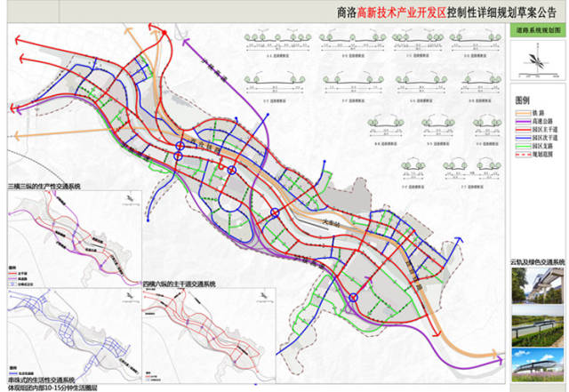 2019--2022商洛高新区规划:附图