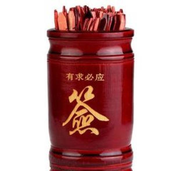 抽签算命以及签文100签全文