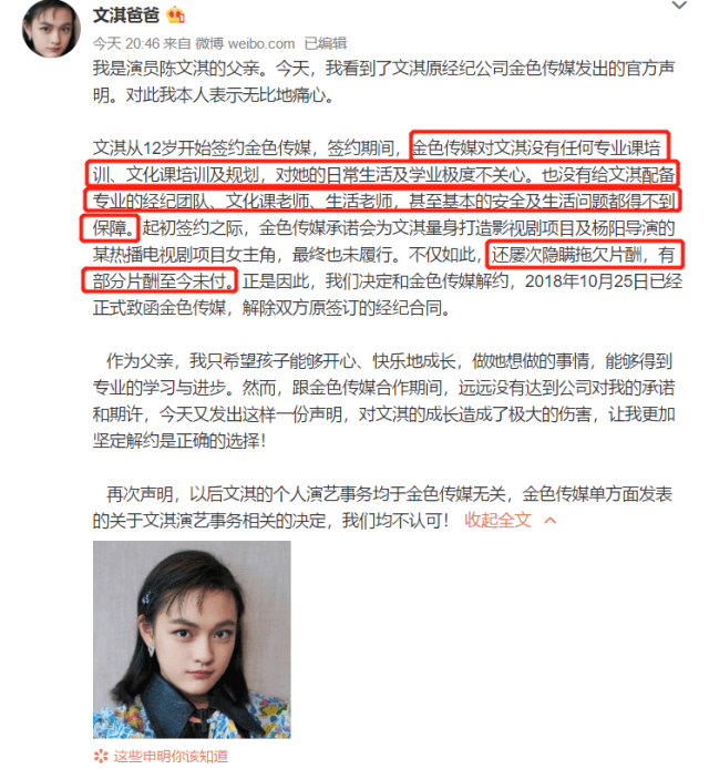 文淇父亲控诉公司不作为,知名摄影师证实:一直是妈妈在照顾她