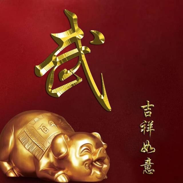2019该换换头像了,高清金猪送福专属签名头像,祝你吉祥