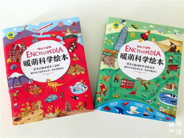 今天,就给大家介绍一套专门为孩子写的科普启蒙书《暖萌科学绘本