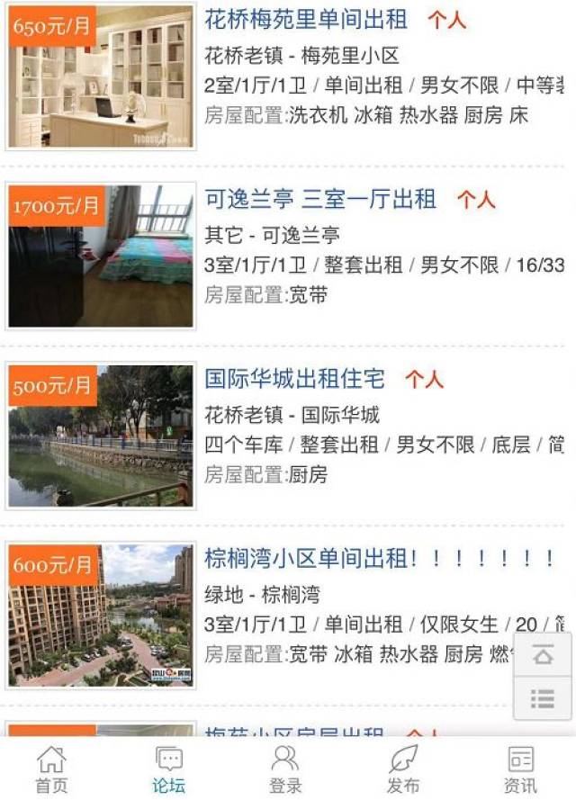 找一手房东直接租房,怎么确认一手房东,租房找我_大山谷图库