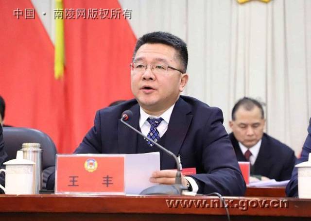 中国人民政治协商会议南陵县第十届委员会第三次会议隆重开幕