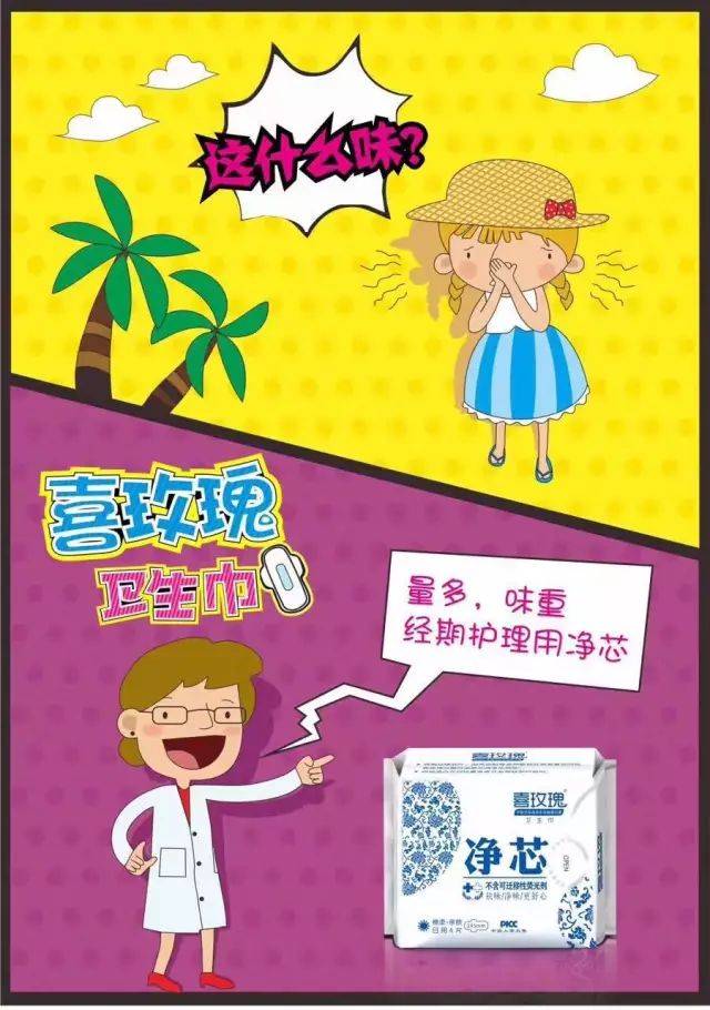 喜玫瑰---经期健康守护神