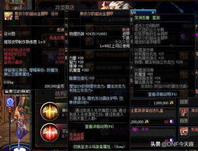 DNF:3.7卢克实例减负,一套海伯伦150魔夹具v实例再次焊接图片