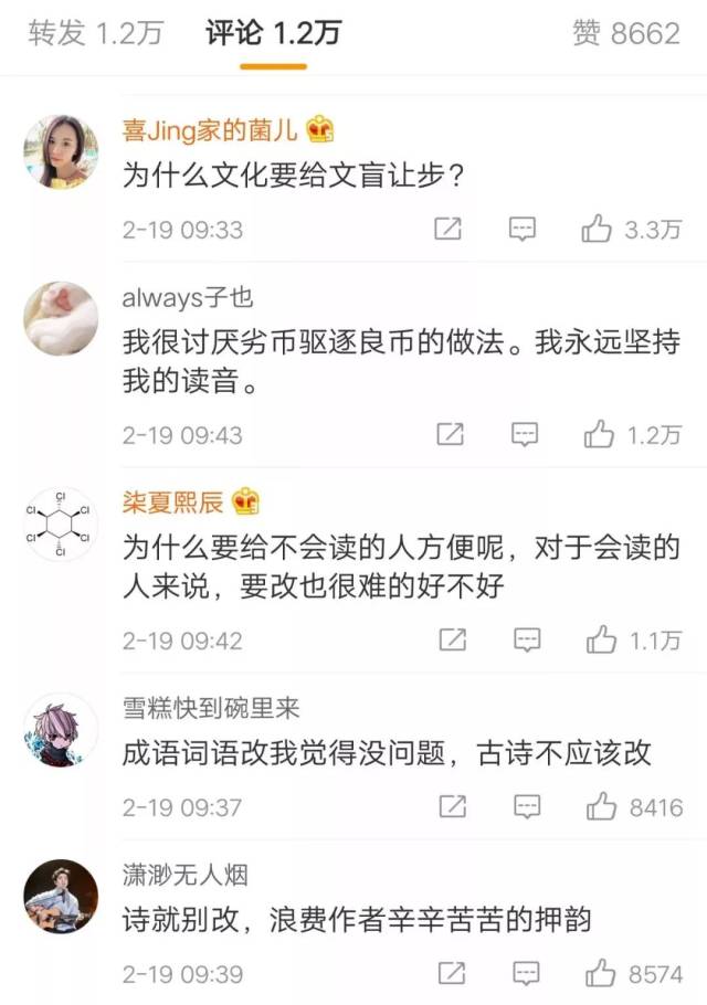 说服读shuō fú?一些字改读音竟是假的?教