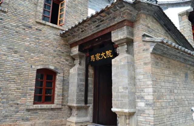 马家大院