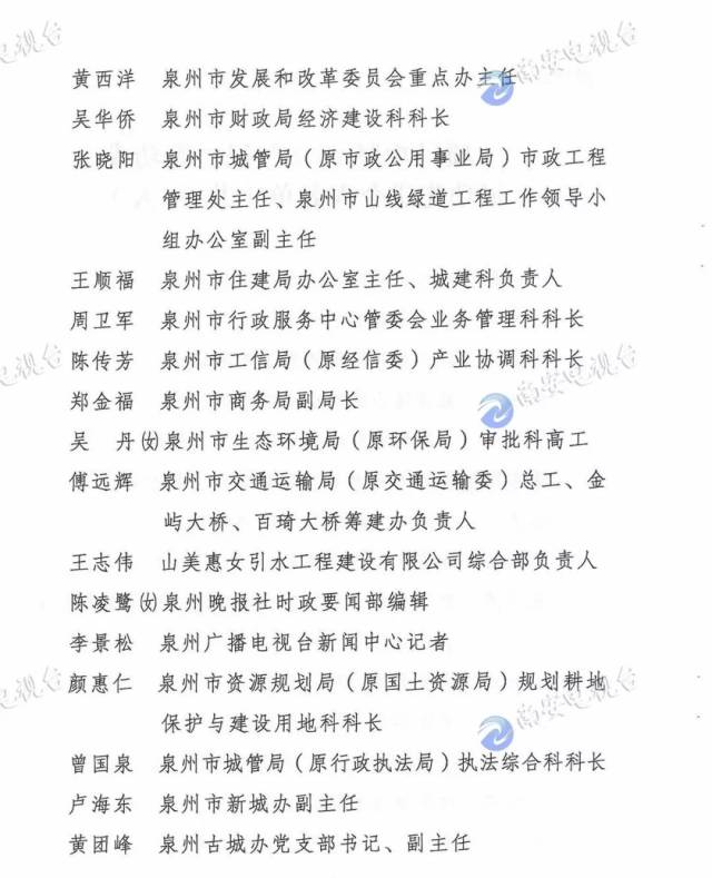 南安这些优秀集体和先进个人被泉州市委市政府通报表彰了!