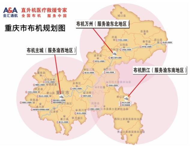 重庆万捷通航科技有限公司已在万州各个乡镇,各旅游景点及人口密集