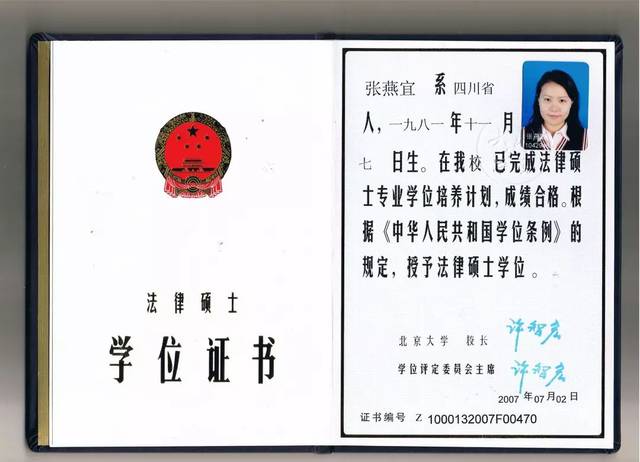 金融律师研究生文凭 金融律师咨询