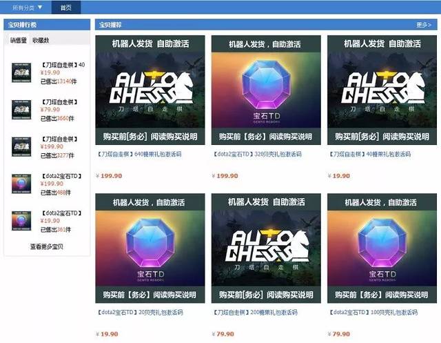 当突破30万人在线之后,《刀塔自走棋》也迎来了更多的问题……