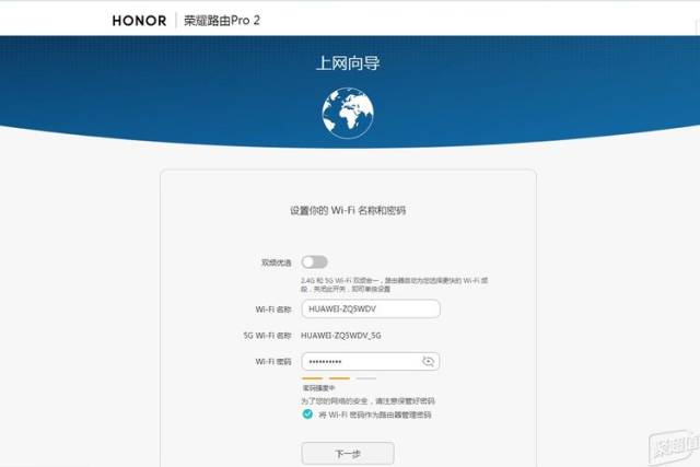 荣耀PRO2 VS 华硕68U:小白甜与黑大壮的