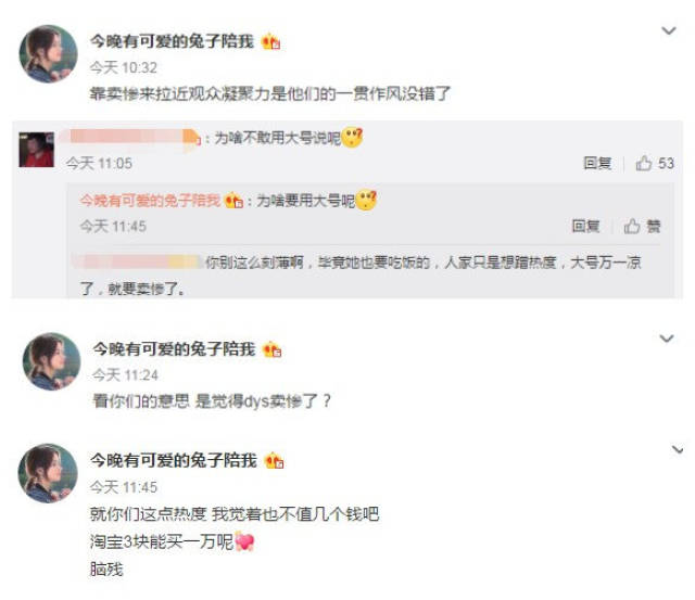 虎牙赵小臭diss德云色靠卖惨博眼球,被戴绿帽都不能说