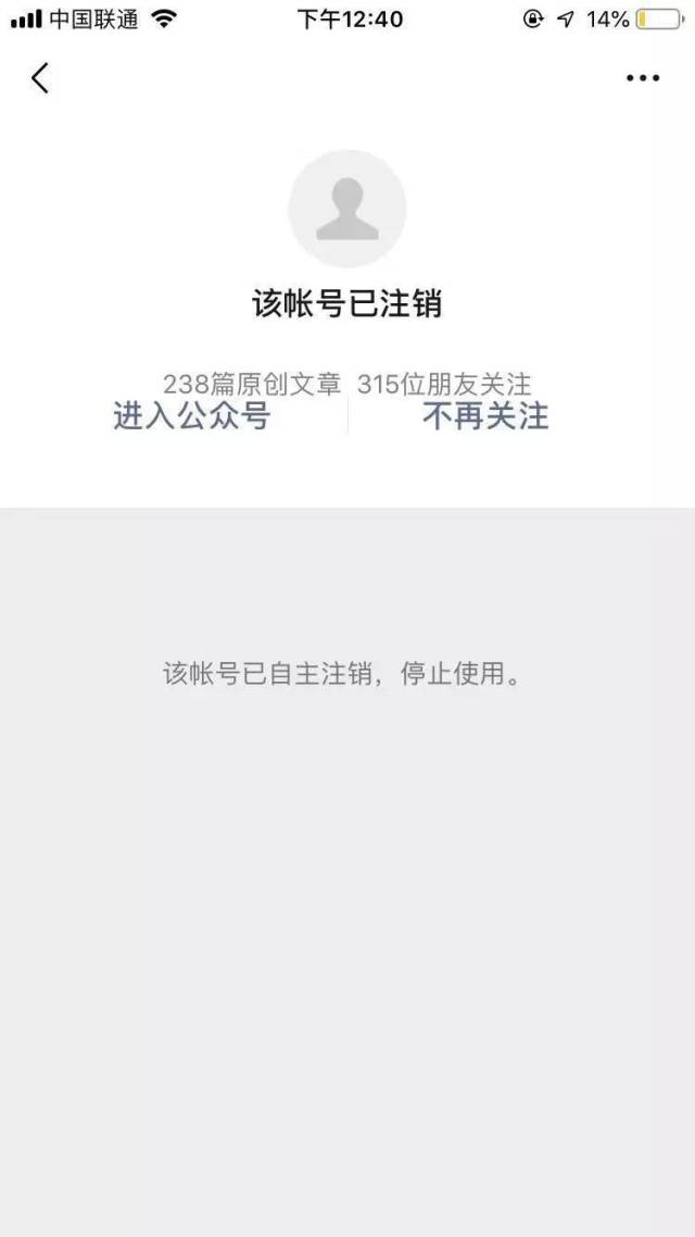 借贷平台打电话说让我在注销微信