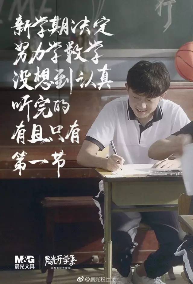 晨光开学季走心的文案,真的触动心弦,你哭了吗